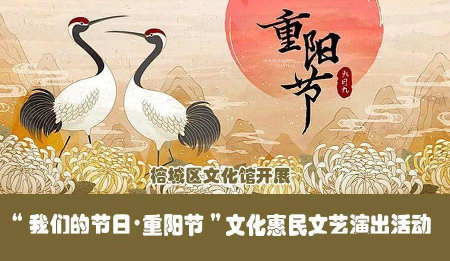 10月24日晚,"我们的节日一一重阳节"一一榕城区"唱响中国梦 潮声潮韵