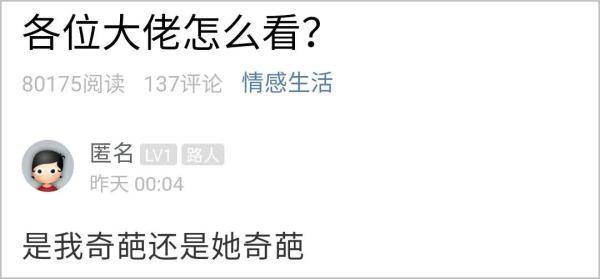 小伙加相亲对象微信,没想到第一句话就踩雷了