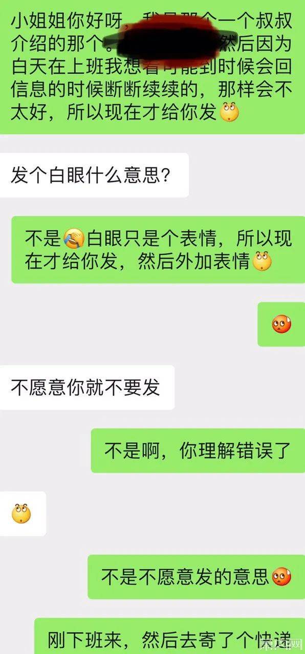 小伙加相亲对象微信,没想到第一句话就踩雷了