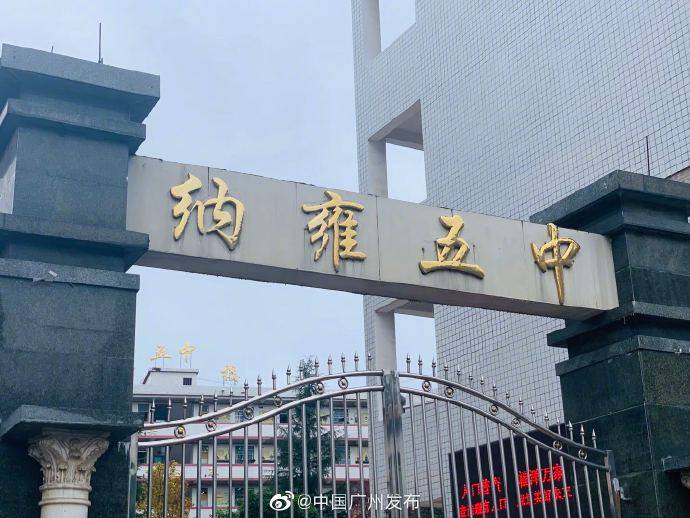 纳雍|广州教育力量“牵手”纳雍，点亮乡村孩子希望之灯