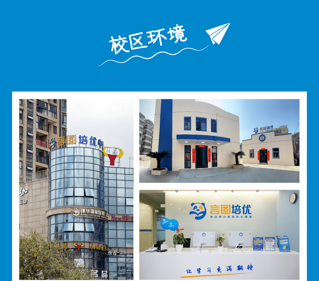 招聘信息言图教育集团2020秋季校招