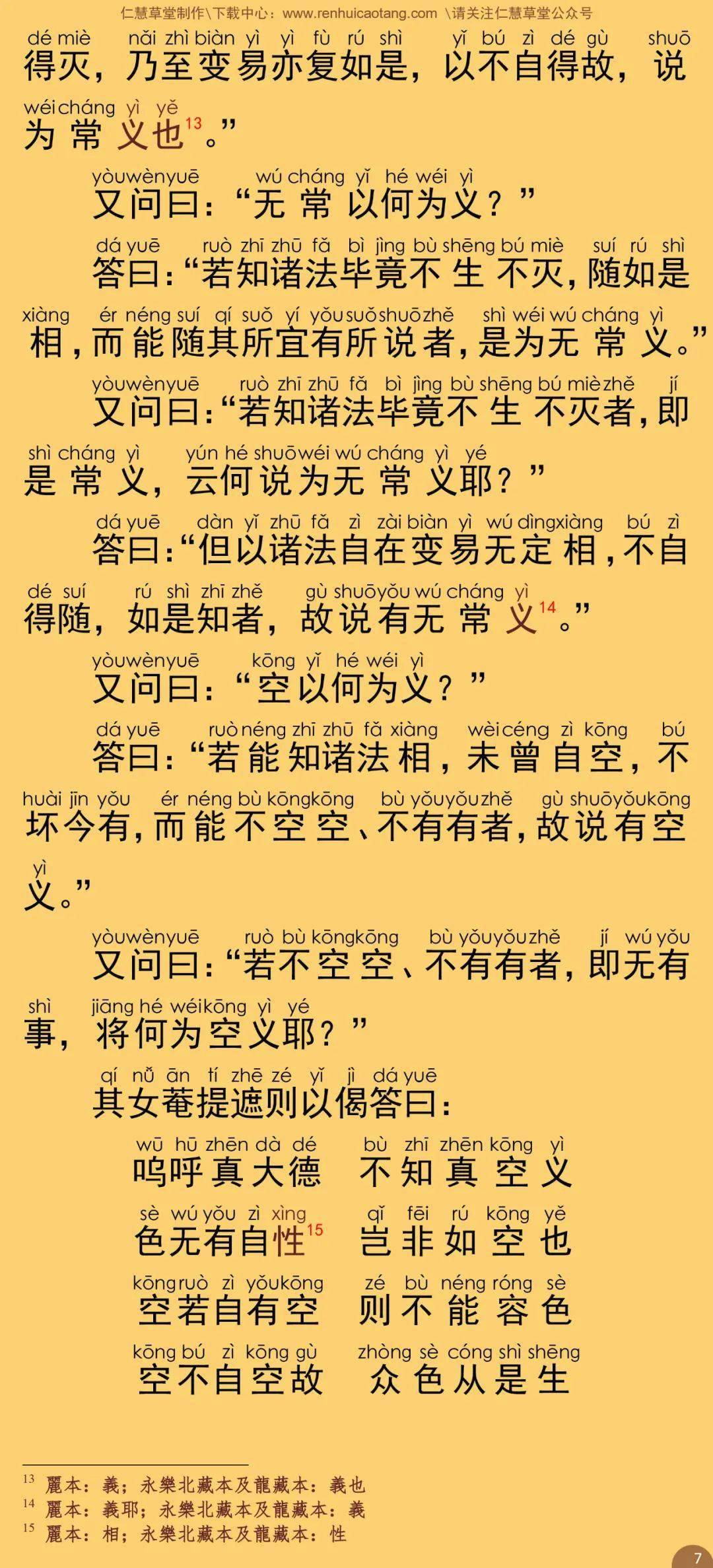 拉娜提的养蜂女曲谱_那拉提的养蜂女曲谱(5)