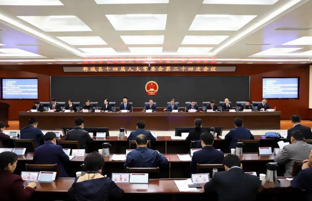郸城县人大常委会新任命7位领导干部