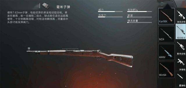 3次开镜2发子弹韦神手持锁头98k隔满屏浓雾盲狙吃鸡