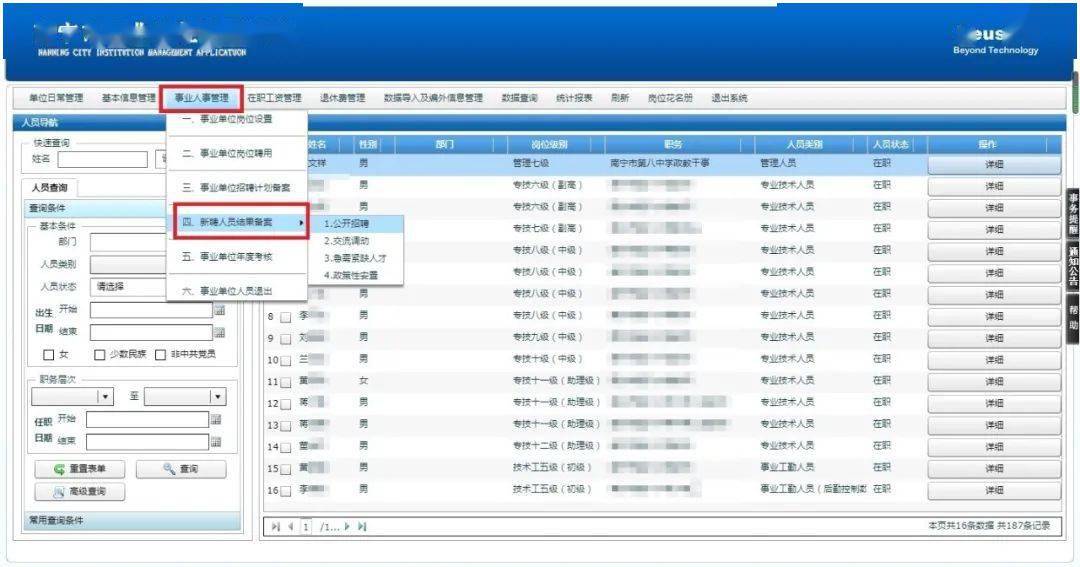 录入招聘_招聘 2021工会助企行动 民营企业 云招聘 已开启(3)