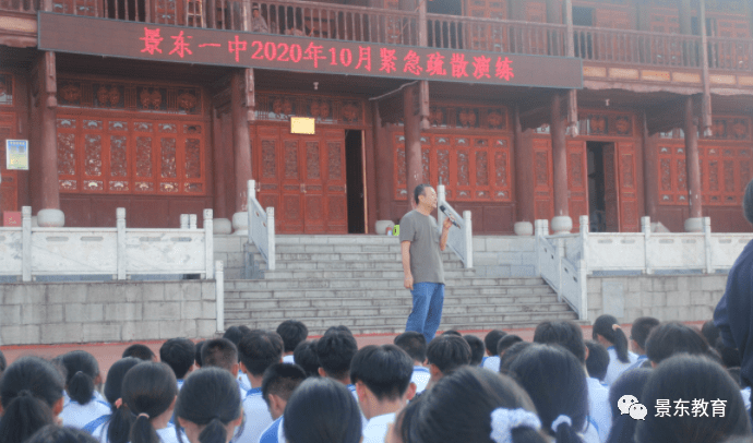 未雨绸缪·景东一中开展紧急疏散演练_手机搜狐网