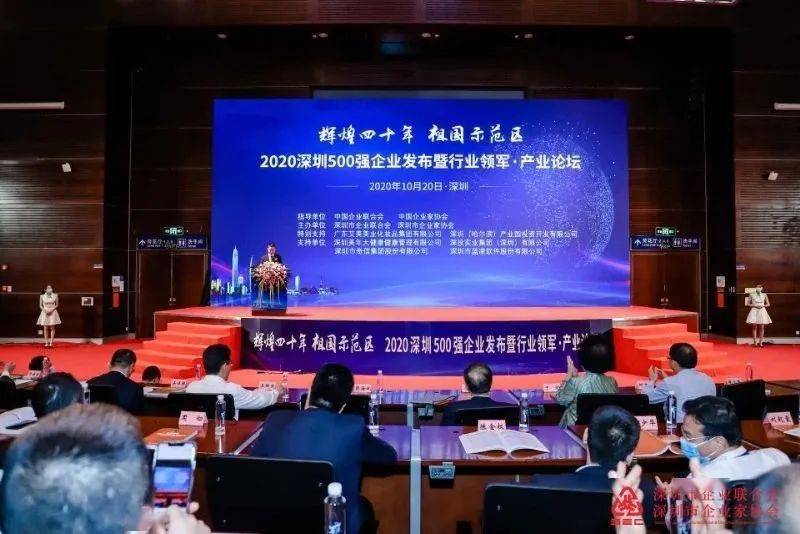 2020房地产排名500强_2020年中国500强企业分析报告(附500强名单)