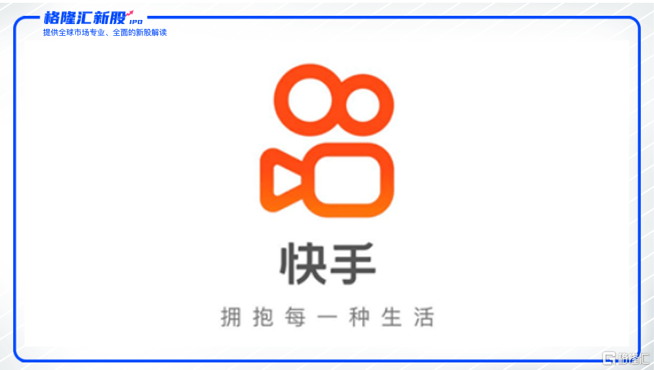 快手寻求IPO，草根也能成明星