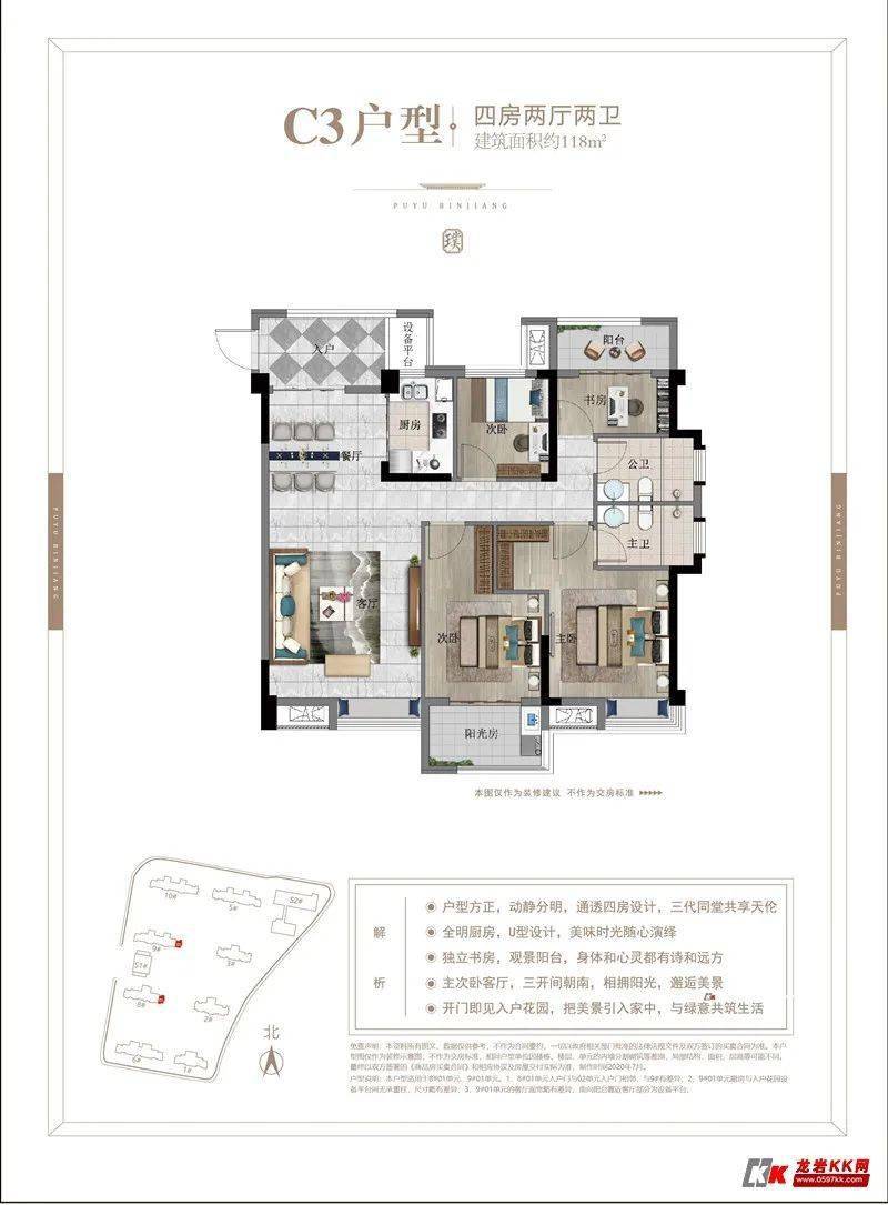 璞玉滨江首推户型鉴赏↓首推户型:建面约89-118㎡三房四房首期房源