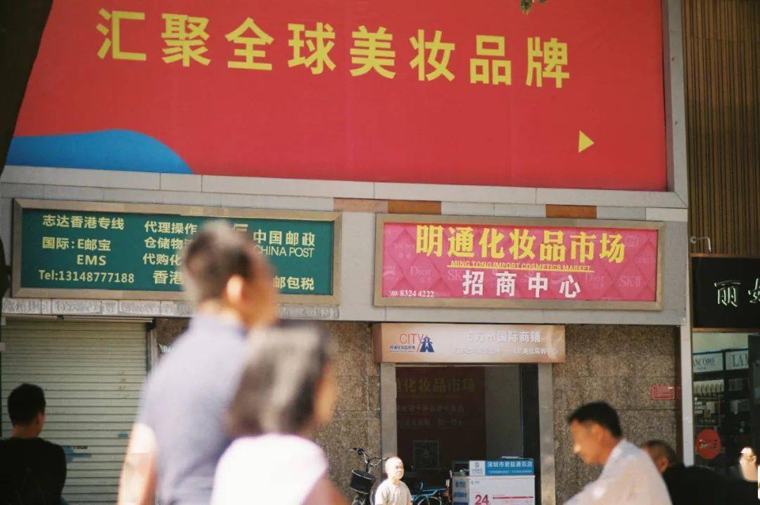 真货|华强北美妆到底是不是真货?