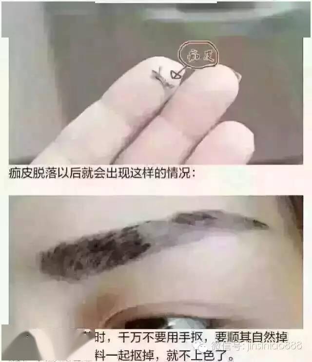 越贵的半永久眉毛越需要补色 一次做深丑哭你!