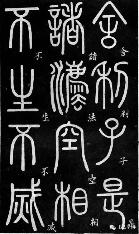 金文大篆集字 17e5c491810044bdb782658cda7f3d1c.jpeg