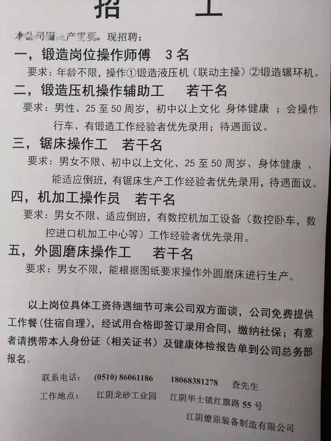 【招聘】袜厂因业务增加需要招聘一名女工,需要身体健康,能吃苦耐劳.