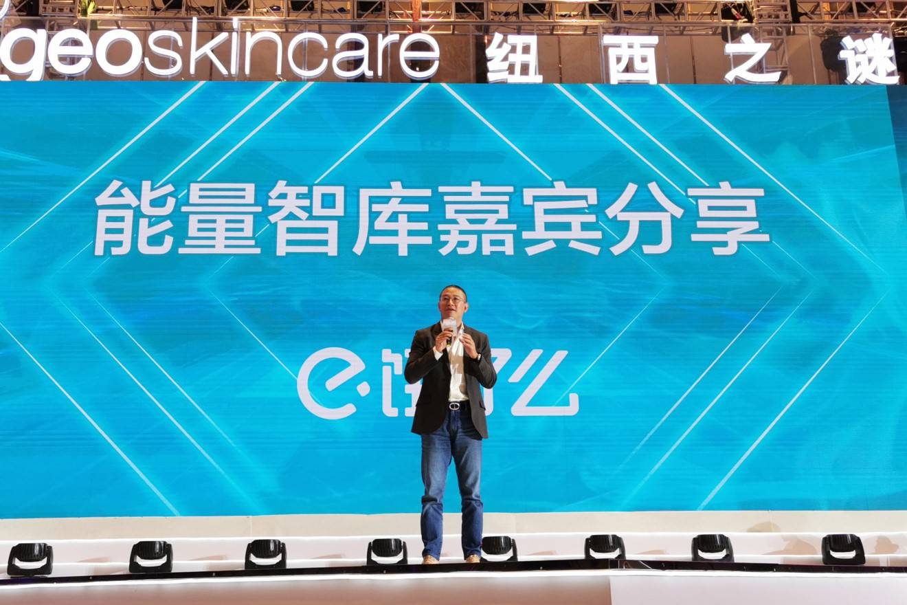 之谜|饿了么与纽西之谜启动战略合作，全国超8000家门店陆续入驻