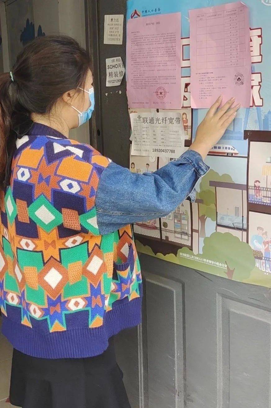 七次人口普查宣传品_七次人口普查