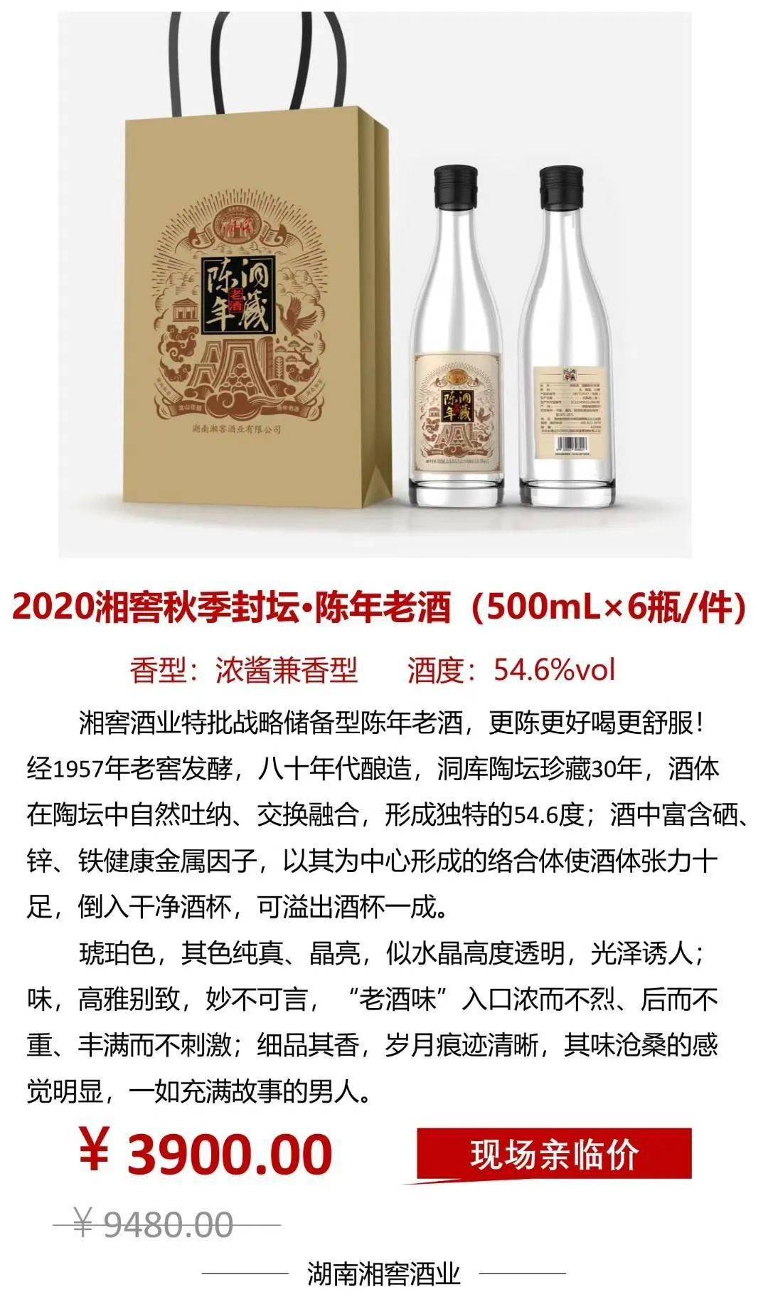 封坛美酒洞中藏湘酒文化探寻自驾之旅暨湘窖2020庚子年秋封坛嘉年华