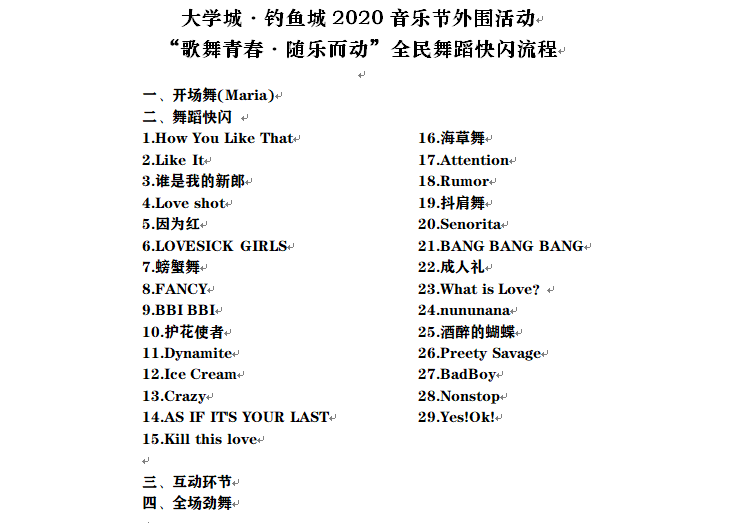 快闪简谱_儿歌简谱(2)