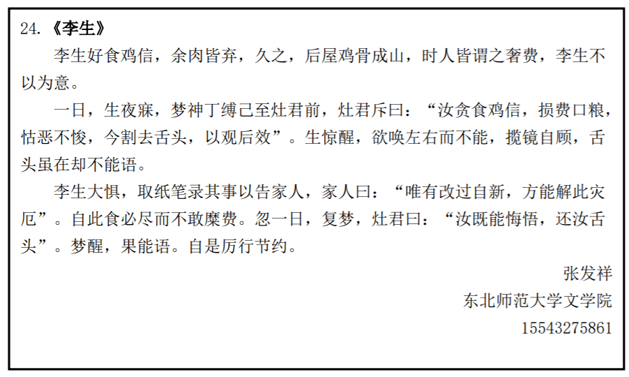 学院桑梓倩 东北师范大学 地理科学学院26-30滑动查看更多图片迟惠元