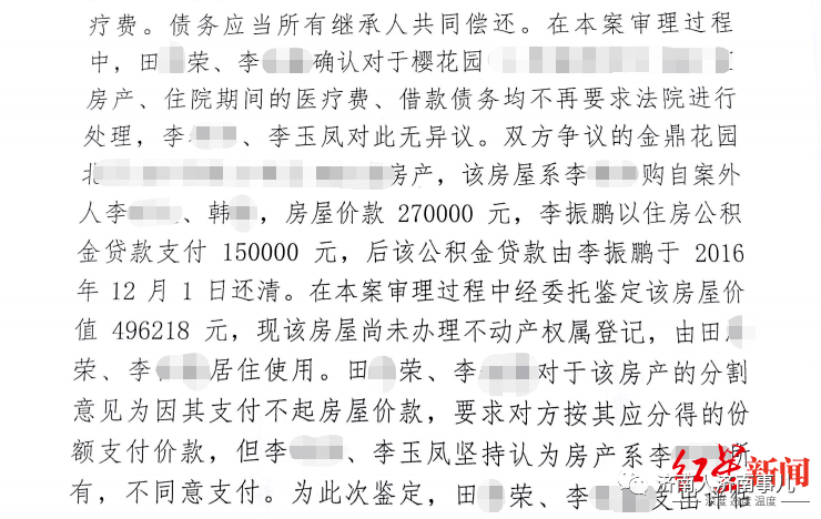 女婿病亡后家人争房产 老丈人杀死亲家母