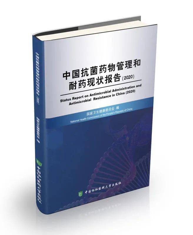 药物|报名开启！2020年“提高抗微生物药物认识周” 即将启动