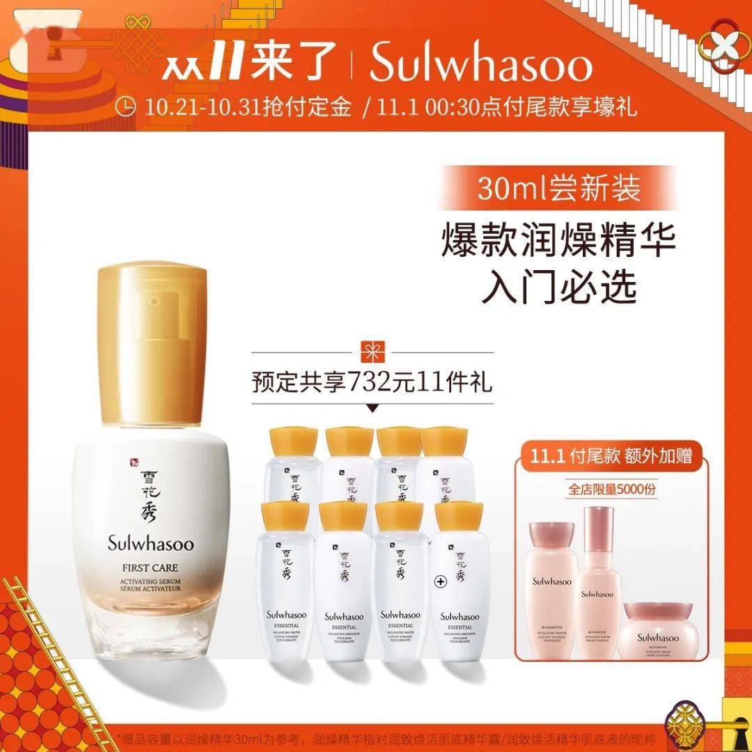 精华|双11第二弹推荐，预售倒计时，不捡漏来不及了！