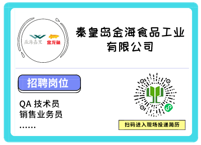 佳木斯招聘信息最新_佳木斯大学留省就业专场招聘会(5)