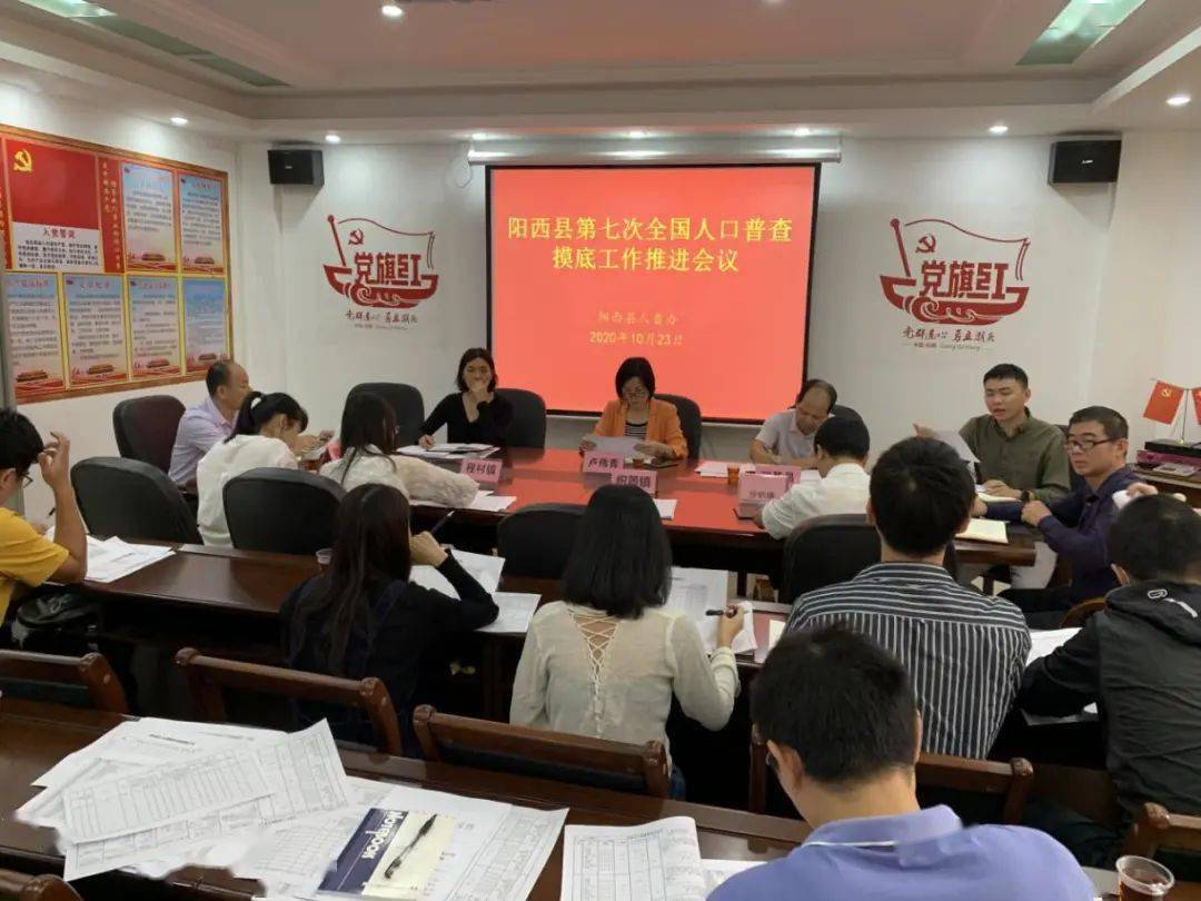 地区人口普查摸底工作推进会_人口普查入户摸底图片(3)