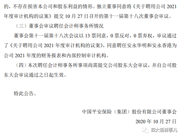 2021国有经济总量_国有经济