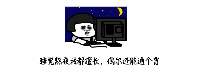 熬夜的危害比想象的更大…_手机搜狐网