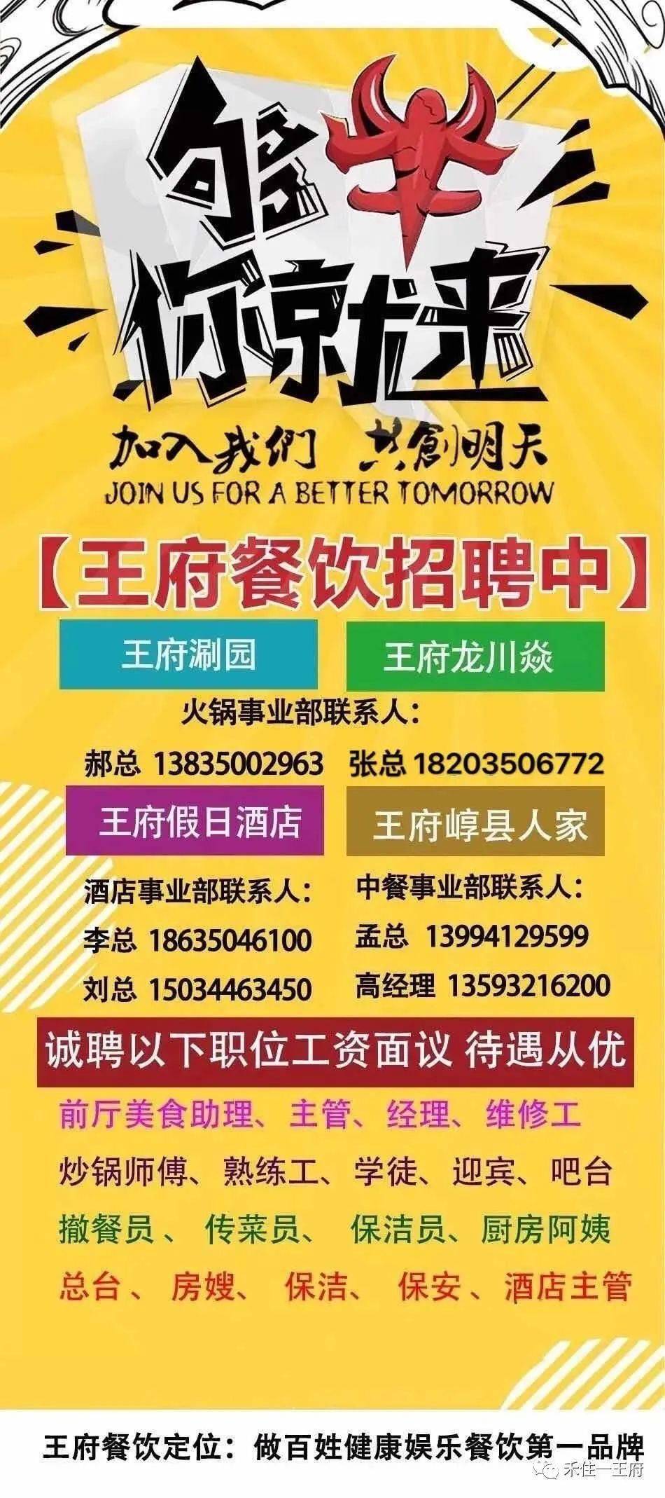 普通招聘_招聘 招聘 招聘 普通业务员年薪20万以上(2)