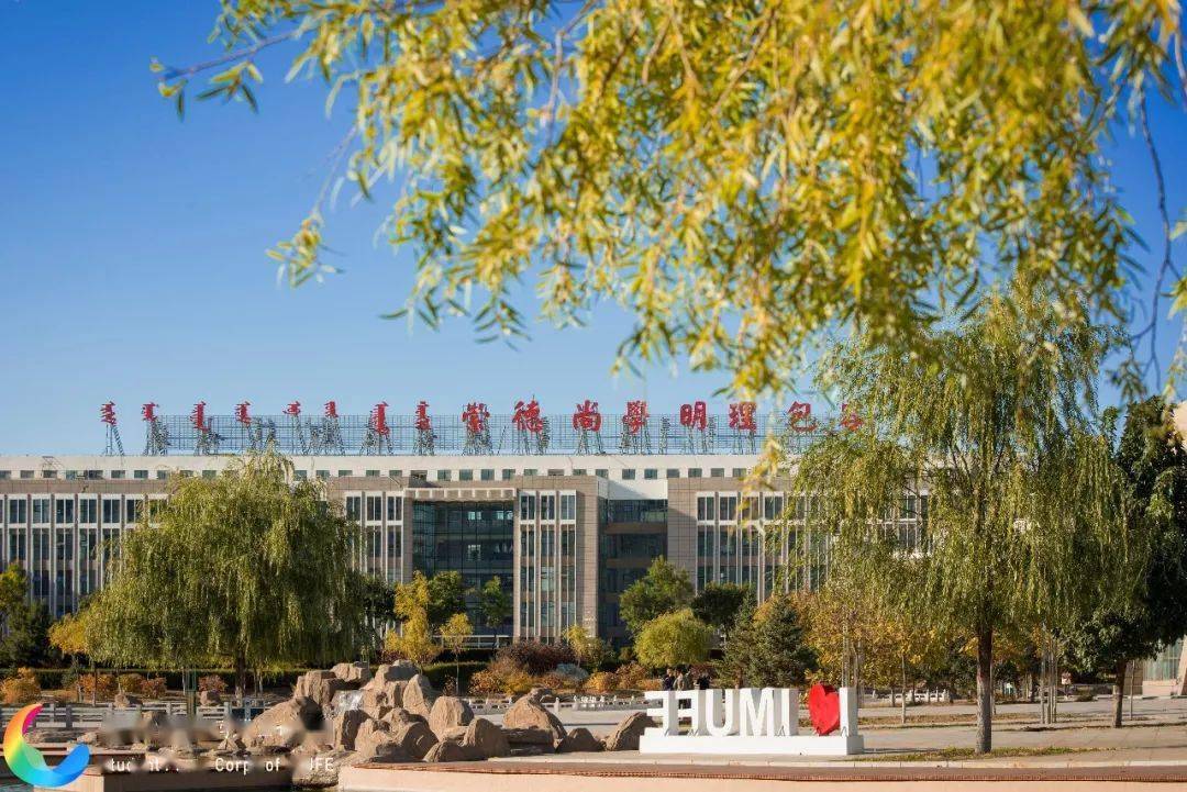 惊艳呼和浩特各大高校校园秋景大pk你觉得哪所高校的秋景最美