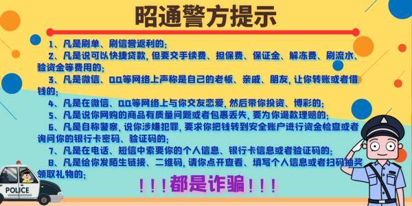 便民|教育整顿·治庸·便民丨刷单吗？一夜暴“负”的那种！