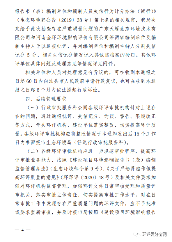 汕头2020年第二季度G_汕头第二人民医院照片