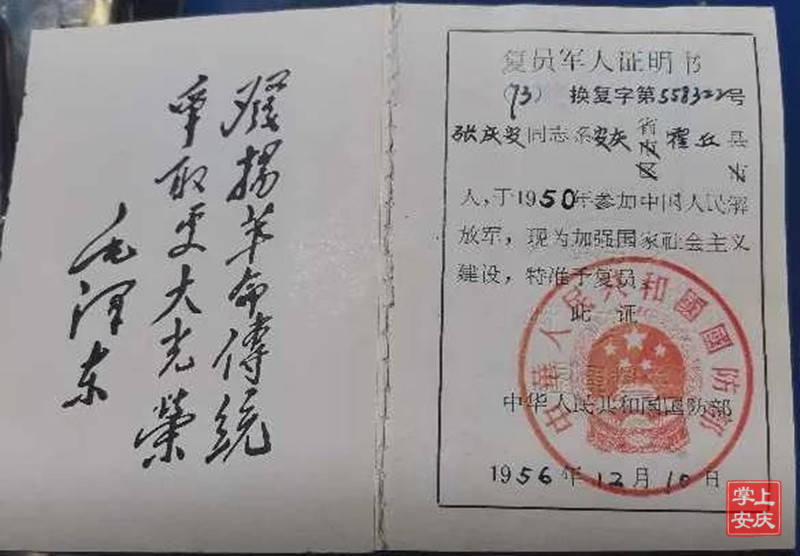作战|安庆老兵张庆安——我在抗美援朝作战的日子里