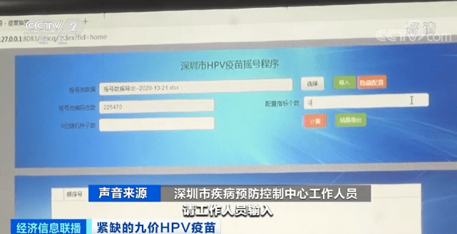 上市|一针难求！摇号打HPV疫苗！有人摇了一年也没中！中介透露加价内幕...