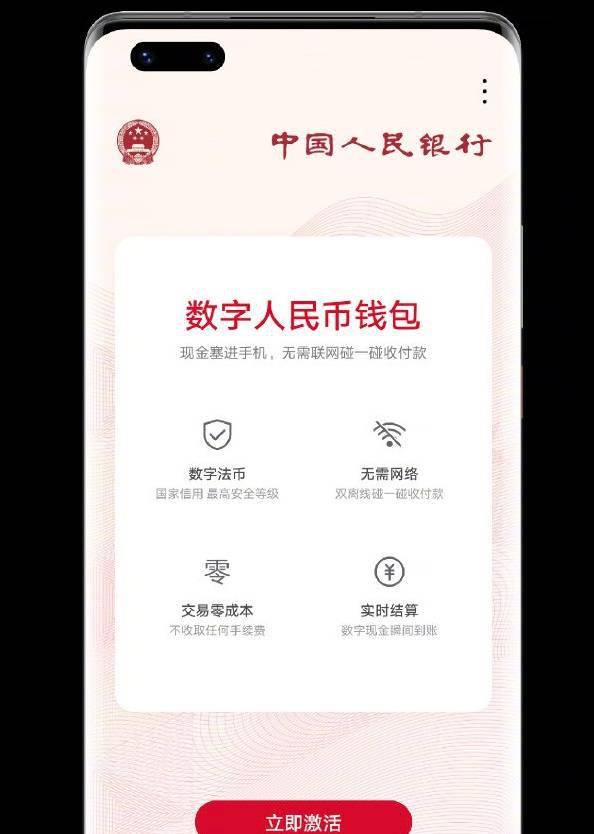 数字人民币钱包升级二类 28fc50951fc0476e88012244035b178c.jpeg