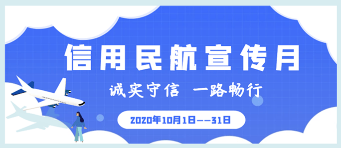 为认真落实党中央,国务院关于社会信用体系建设的决策部署,加快构建