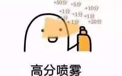 上岸教资人加油晋师人