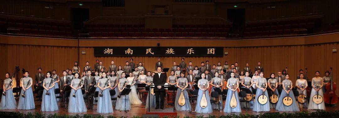 湖南民族乐团带你走进中华民族音乐多元谐和的动情乐章