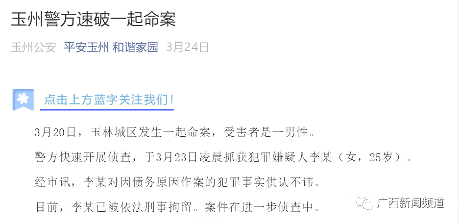 死刑!玉林女护士杀医案一审宣判