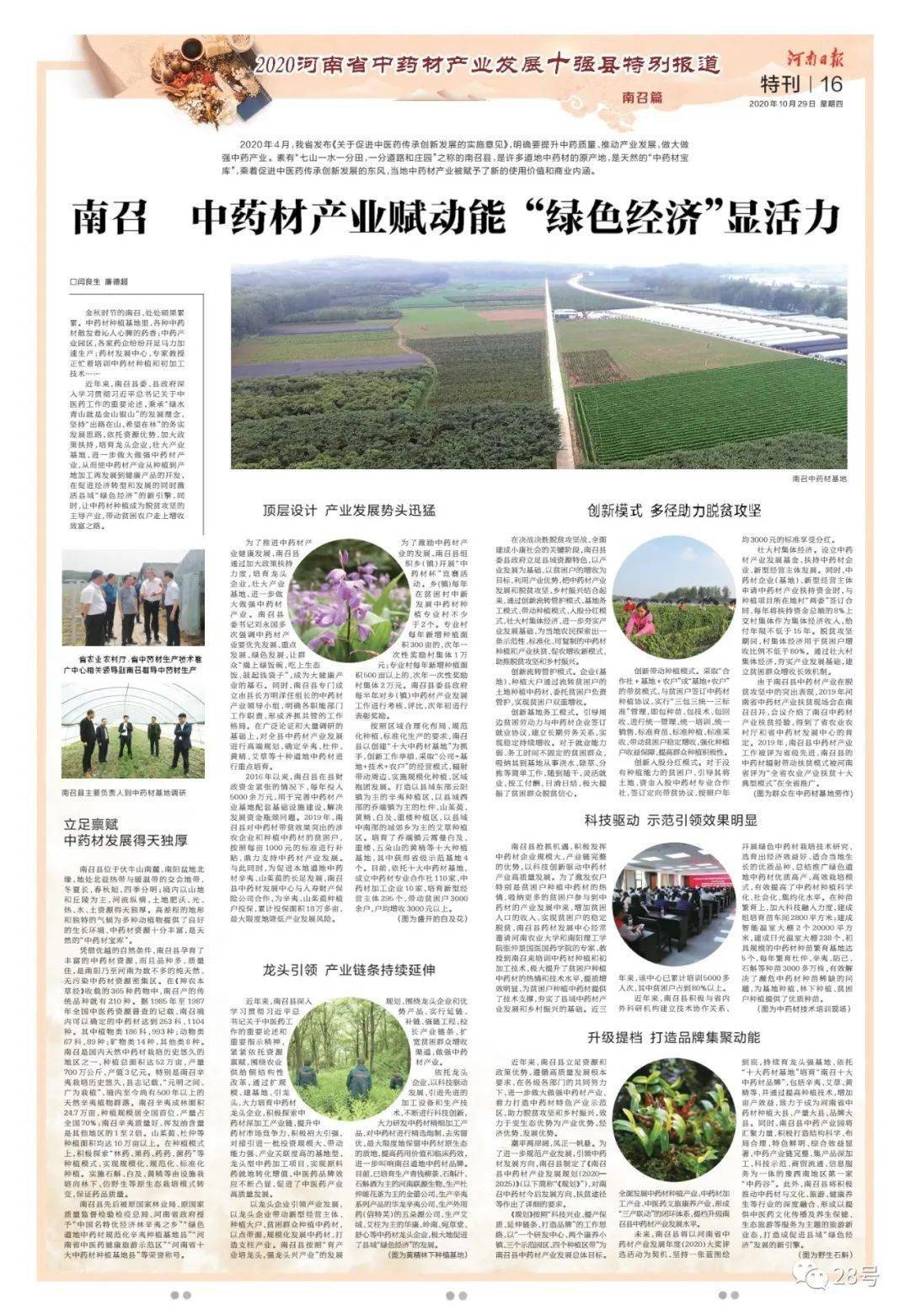 河南省2020排名_2020年1-10月河南房地产企业销售业绩排行榜