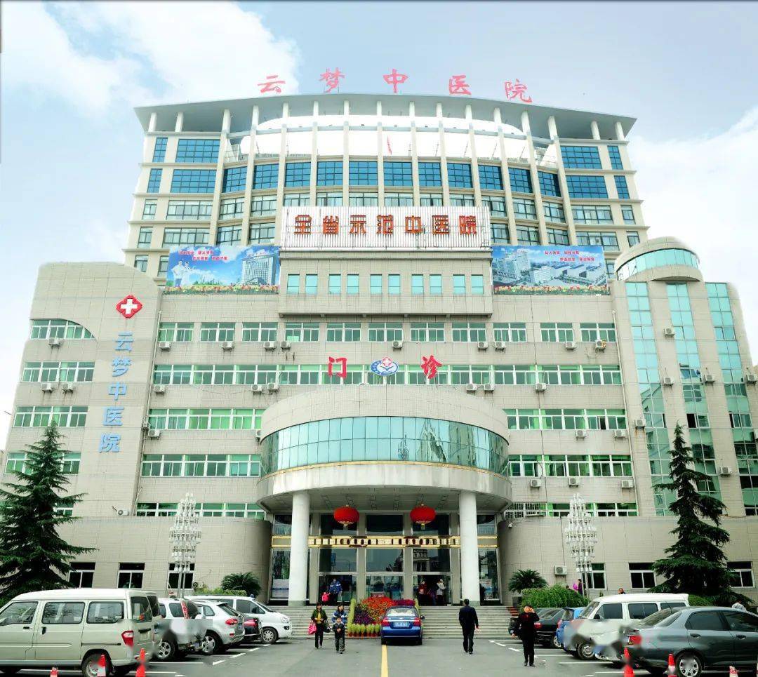 【喜讯】云梦县中医院第九届中医养生膏方节来袭(最新