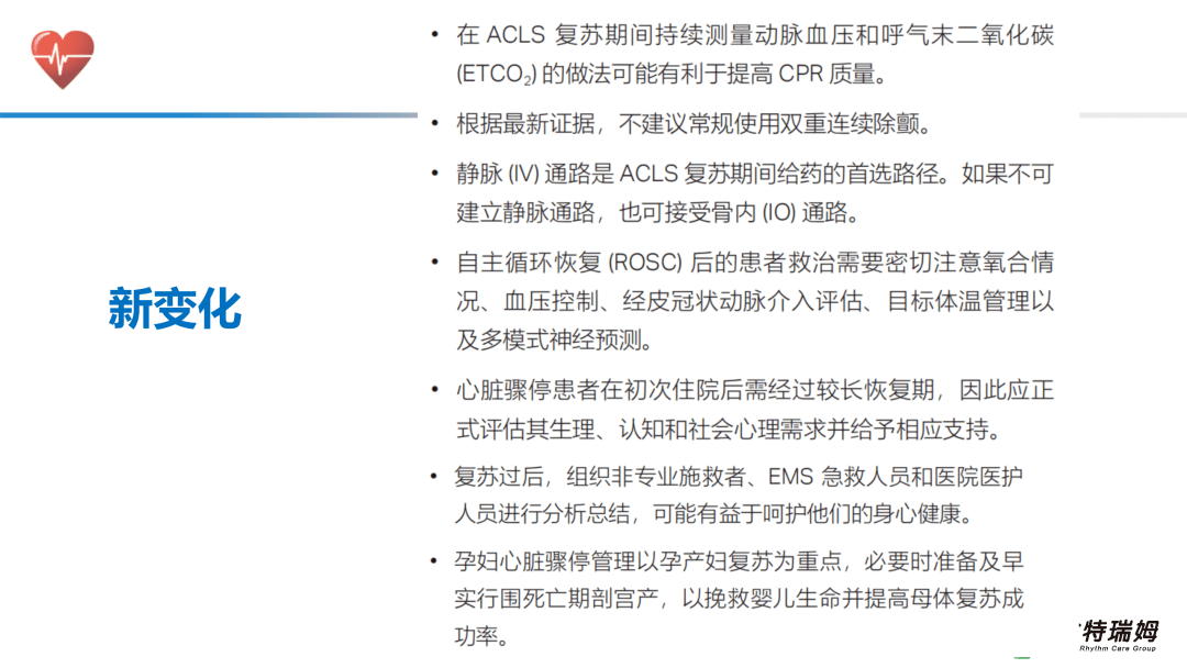 急救|2020年美国心脏协会心肺复苏及心血管急救指南