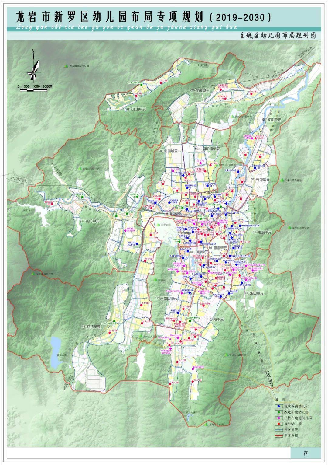 新罗区常住人口2019人数_龙岩新罗区