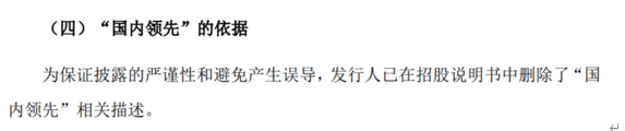 艾隆科技隐瞒商业贿赂案件 国内领先是否涉嫌信披误导? (图1)