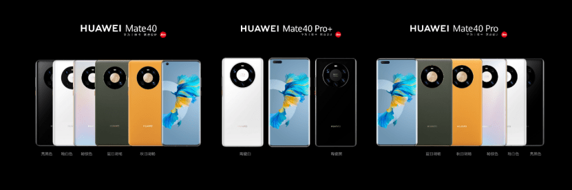 Mate|首发5nm麒麟9000芯片 华为Mate40系列国内发布