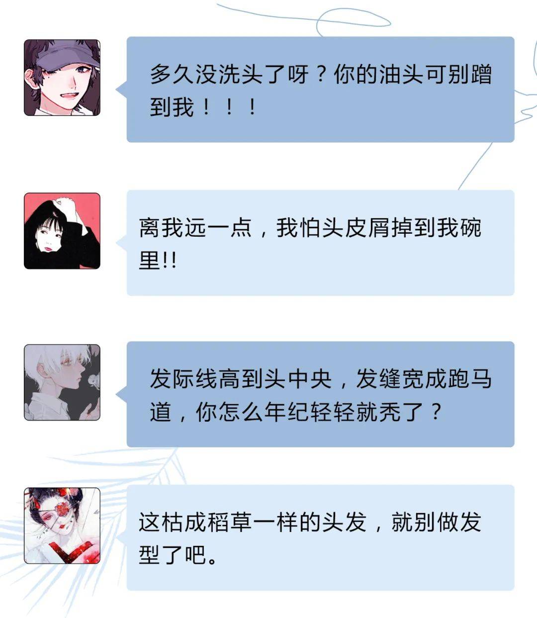 克兰|头上抠下的“白泥”，居然不是头皮屑？脱发头油都是因为它？