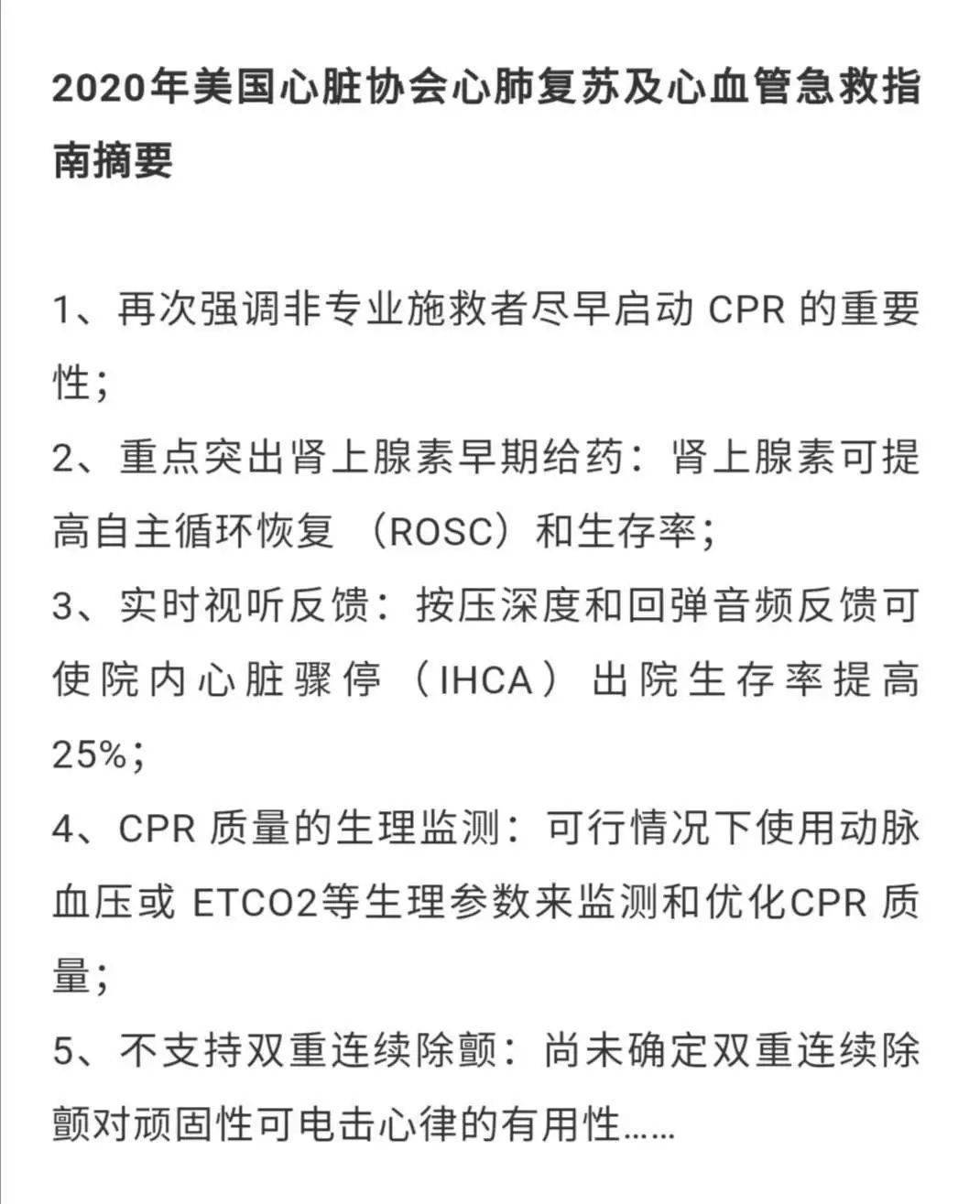 急救心肺复苏考试视频教程 d0913885c02b46328124cb5a6a4e720a.jpeg