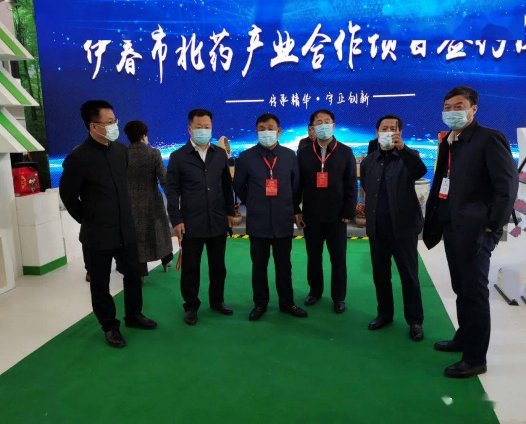 *
【森工要闻】张和清率伊春森工团体到场2020第二届黑龙江中医药展览会-hq体育官方网站