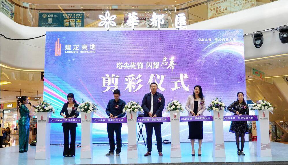 建龙高地:今天华都汇,万达外展厅同步对外开放,建面约61-136㎡美宅